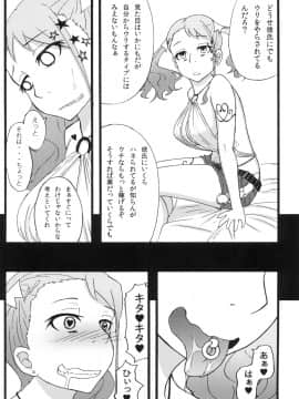 [蕎麦部 (らっそん)] あなる援交堕落 (あの日見た花の名前を僕達はまだ知らない。)_23