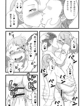 [蕎麦部 (らっそん)] あなる援交堕落 (あの日見た花の名前を僕達はまだ知らない。)_24