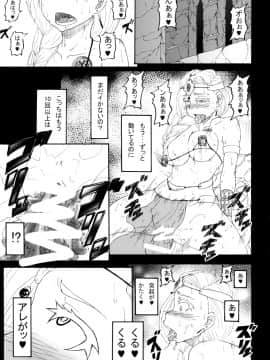 [蕎麦部 (らっそん)] Bianca of Jami (修正版) (ドラゴンクエストV)_28