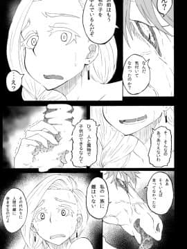 [蕎麦部 (らっそん)] Bianca of Jami (修正版) (ドラゴンクエストV)_32