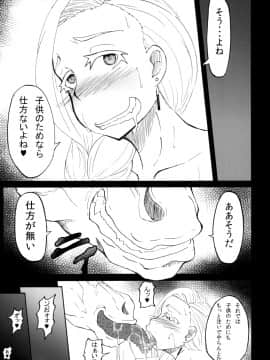 [蕎麦部 (らっそん)] Bianca of Jami (修正版) (ドラゴンクエストV)_36
