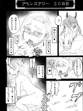 [蕎麦部 (らっそん)] Bianca of Jami (修正版) (ドラゴンクエストV)_37