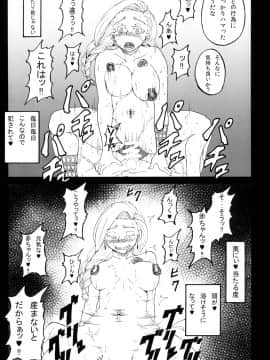 [蕎麦部 (らっそん)] Bianca of Jami (修正版) (ドラゴンクエストV)_38