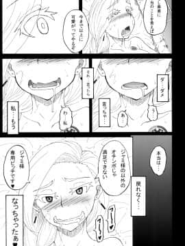 [蕎麦部 (らっそん)] Bianca of Jami (修正版) (ドラゴンクエストV)_40