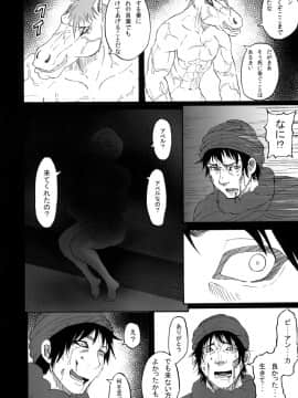 [蕎麦部 (らっそん)] Bianca of Jami (修正版) (ドラゴンクエストV)_47