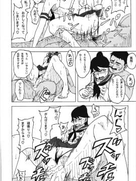 (COMIC1☆9) [蕎麦部 (らっそん)] お仕置きですか…致し方ありませんね (艦隊これくしょん -艦これ-)_19
