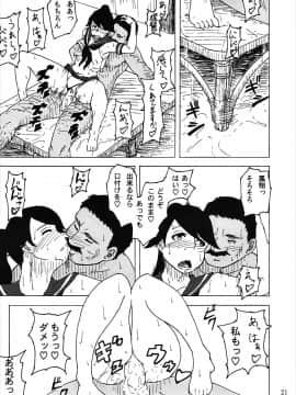 (COMIC1☆9) [蕎麦部 (らっそん)] お仕置きですか…致し方ありませんね (艦隊これくしょん -艦これ-)_20