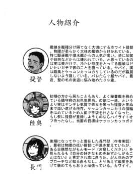 [蕎麦部 (らっそん)] 陸奥と長門と提督と (艦隊これくしょん -艦これ-)_04