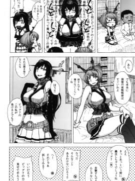 [蕎麦部 (らっそん)] 陸奥と長門と提督と (艦隊これくしょん -艦これ-)_06