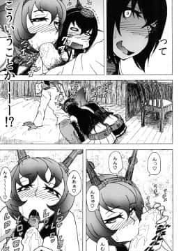 [蕎麦部 (らっそん)] 陸奥と長門と提督と (艦隊これくしょん -艦これ-)_07
