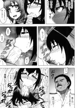 [蕎麦部 (らっそん)] 陸奥と長門と提督と (艦隊これくしょん -艦これ-)_09