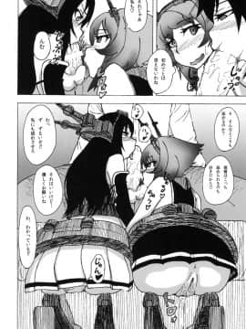 [蕎麦部 (らっそん)] 陸奥と長門と提督と (艦隊これくしょん -艦これ-)_10