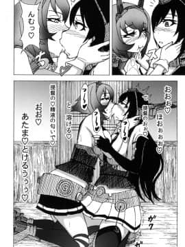 [蕎麦部 (らっそん)] 陸奥と長門と提督と (艦隊これくしょん -艦これ-)_12