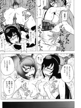 [蕎麦部 (らっそん)] 陸奥と長門と提督と (艦隊これくしょん -艦これ-)_25