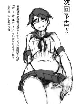 [蕎麦部 (らっそん)] 陸奥と長門と提督と (艦隊これくしょん -艦これ-)_28