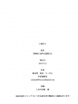 [蕎麦部 (らっそん)] 陸奥と長門と提督と (艦隊これくしょん -艦これ-)_30