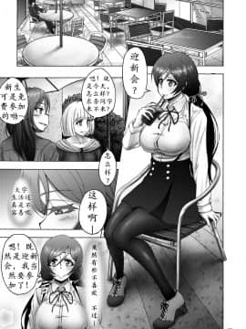 [K记翻译][蕎麦部 (らっそん)] のんたんビフォーアフター (ラブライブ!)_04