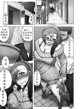 [K记翻译][蕎麦部 (らっそん)] のんたんビフォーアフター (ラブライブ!)_16