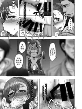 [K记翻译][蕎麦部 (らっそん)] のんたんビフォーアフター (ラブライブ!)_20