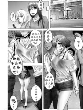 [K记翻译][蕎麦部 (らっそん)] のんたんビフォーアフター (ラブライブ!)_35