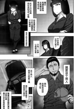 [新桥月白有偿汉化](COMIC1☆11) [蕎麦部 (らっそん)] 西住しほの知るべきじゃなかった事・上 (ガールズ＆パンツァー)_02