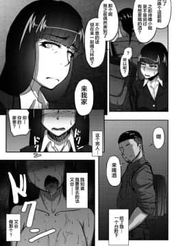 [新桥月白有偿汉化](COMIC1☆11) [蕎麦部 (らっそん)] 西住しほの知るべきじゃなかった事・上 (ガールズ＆パンツァー)_16