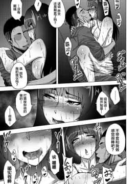 [新桥月白有偿汉化](C92) [蕎麦部 (らっそん)] 西住しほの知るべきじゃなかった事・中 (ガールズ＆パンツァー)_33