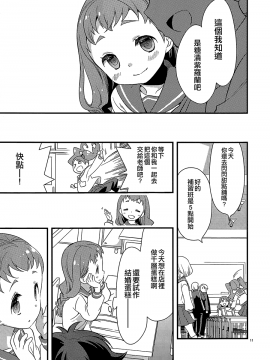 [大友同好会] (C92) [安全第一 (石見翔子)] ひまりちゃんハイ! (キラキラ☆プリキュアアラモード))_11