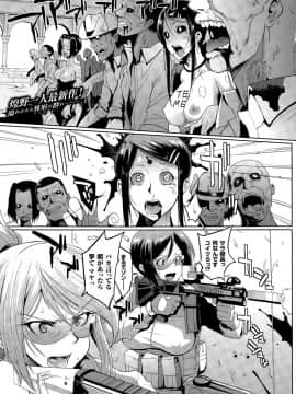 [煌野一人] ヴードゥー・スクワッド