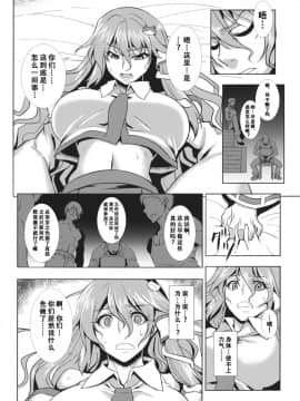 [荷包汉化] (例大祭10) [アビオン村 (ジョニー)] 嗜虐幻想郷 終章 -東風谷早苗- (東方Project)_07