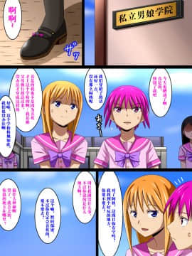 [裏世界2 (SPEC)] すーぱー変態コミック ショタに飼われる男の娘 [不咕鸟汉化组]_33_02
