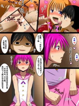 [裏世界2 (SPEC)] すーぱー変態コミック ショタに飼われる男の娘 [不咕鸟汉化组]_38_07