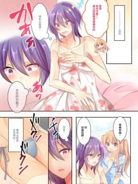 [Honey Lip (ごくげつ桃) メスお兄ちゃんは妹ちゃんがお好き [EZR個人漢化] [DL版]_004