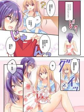[Honey Lip (ごくげつ桃) メスお兄ちゃんは妹ちゃんがお好き [EZR個人漢化] [DL版]_005