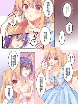 [Honey Lip (ごくげつ桃) メスお兄ちゃんは妹ちゃんがお好き [EZR個人漢化] [DL版]_006