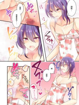 [Honey Lip (ごくげつ桃) メスお兄ちゃんは妹ちゃんがお好き [EZR個人漢化] [DL版]_011