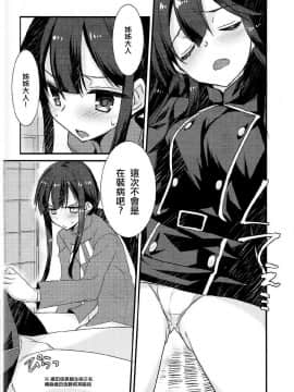 (COMIC1☆11) [ネコマルドウ。 (たぢまよしかづ)] のぶかつがのっぶにぜひもなくすけべするほん (FateGrand Order) [EZR個人漢化]_0007