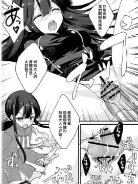 (COMIC1☆11) [ネコマルドウ。 (たぢまよしかづ)] のぶかつがのっぶにぜひもなくすけべするほん (FateGrand Order) [EZR個人漢化]_0011