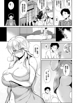 [就變態翻譯組一人樣 x 我尻故我在個人漢化#23][TANABE]アカネが慰く！(COMIC 失楽天 2017年12月号) [DL版][無修正]_05