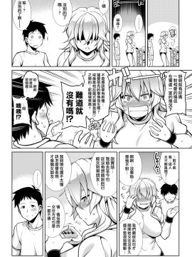 [就變態翻譯組一人樣 x 我尻故我在個人漢化#23][TANABE] アカネが絶頂く！(COMIC 失楽天 2018年10月号) [DL版][無修正]_04