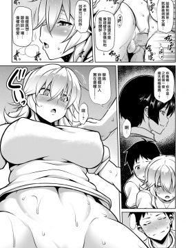 [就變態翻譯組一人樣 x 我尻故我在個人漢化#23][TANABE] アカネが絶頂く！(COMIC 失楽天 2018年10月号) [DL版][無修正]_11