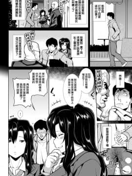 [有四顆蛋蛋的漢化組][TANABE] S&W～そふと・あんど・うぇっと～ (COMIC 失楽天 2018年5月号)_03