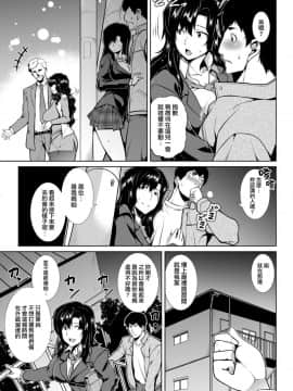 [有四顆蛋蛋的漢化組][TANABE] S&W～そふと・あんど・うぇっと～ (COMIC 失楽天 2018年5月号)_04