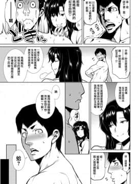 [有四顆蛋蛋的漢化組][TANABE] S&W～そふと・あんど・うぇっと～ (COMIC 失楽天 2018年5月号)_06