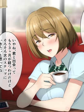 (同人CG集) [のり伍郎] 援●オヤジのオナペット化計画～援●詐欺娘にお仕置きSEX～_003