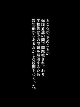 (同人CG集) [のり伍郎] 性教育専門教師の過激な生徒指導～百合お嬢様NTR編～_002_01