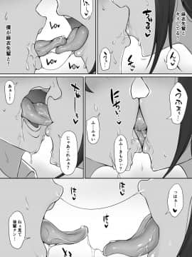 [オレムハX (キクチツトム)] 陽ノ下のノ (ときめきメモリアル2) [DL版]_020