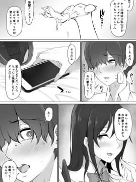 [オレムハX (キクチツトム)] 陽ノ下のノ (ときめきメモリアル2) [DL版]_026