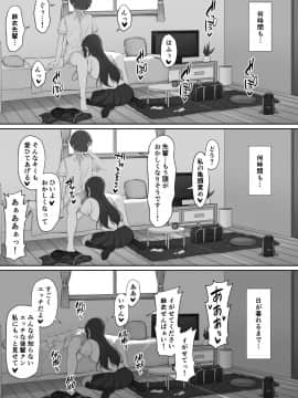 [オレムハX (キクチツトム)] 陽ノ下のノ (ときめきメモリアル2) [DL版]_033