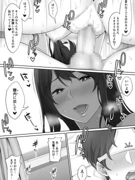 [オレムハX (キクチツトム)] 陽ノ下のノ (ときめきメモリアル2) [DL版]_052